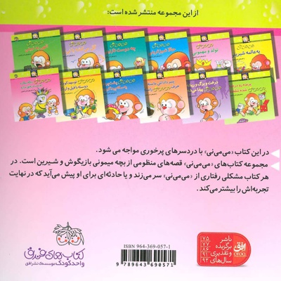 تولد و مهمونی